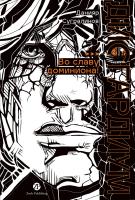 Сугралинов Д. Дисгардиум : в 13 книгах Книга 9. Во славу доминиона!