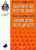 Бернард М.И. Собрание легких пьесок для детей : ноты 