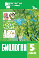 Купить Книги 5 Класс