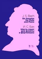 Бах И.С. Шесть сонат для флейты и фортепиано : ноты 