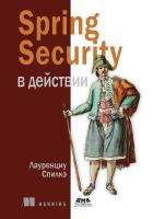 Спилкэ Л. Spring Security в действии 