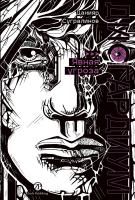 Сугралинов Д. Дисгардиум : в 13 книгах Книга 10. Явная угроза