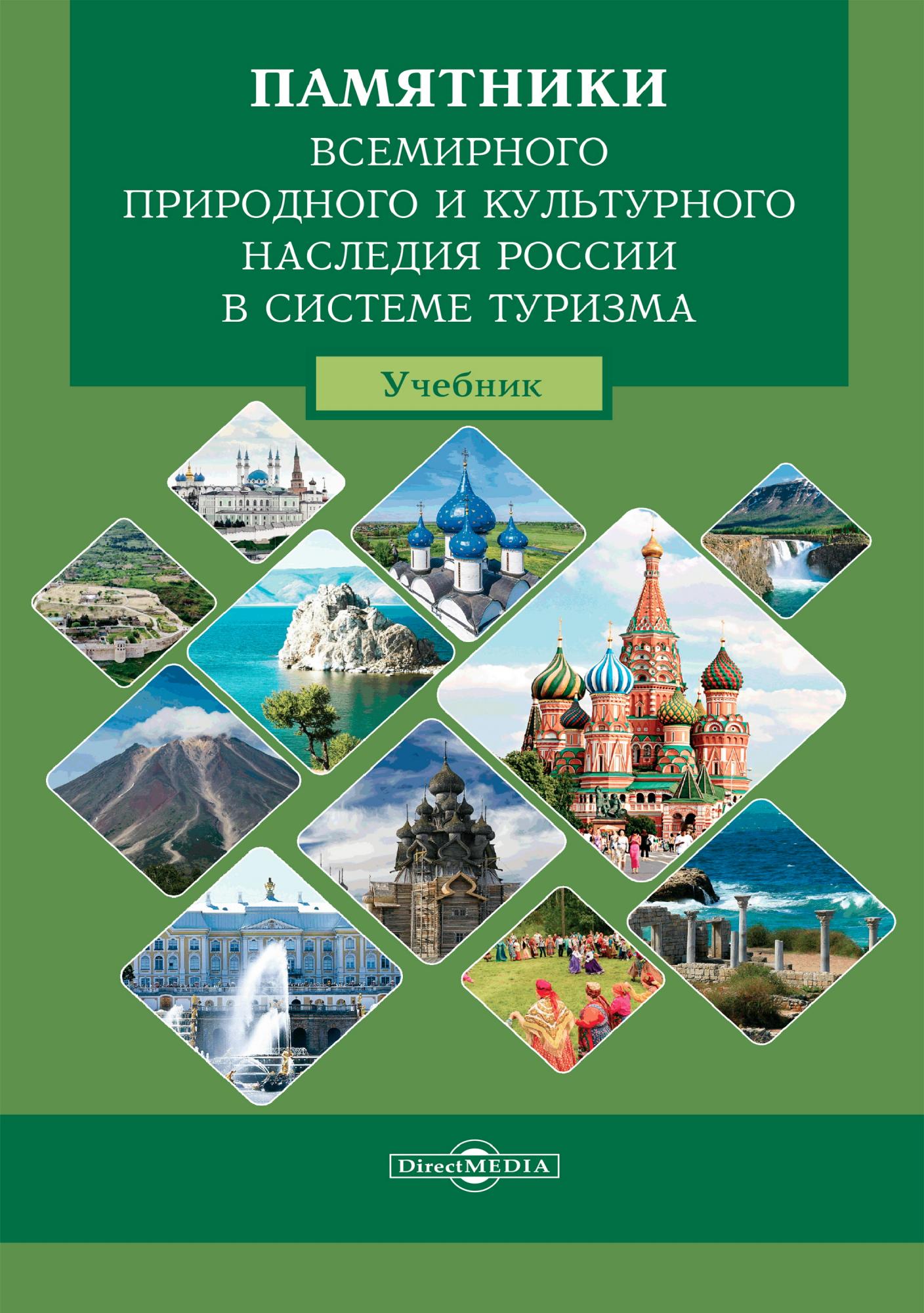 Магазин Учебник Россия