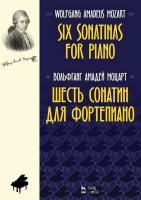 Моцарт В.А. Шесть сонатин для фортепиано : ноты 