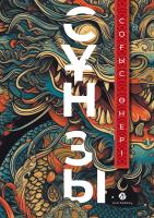 Сұн зы Соғыс өнері 