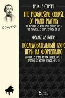 Ле Куппе Ф. Последовательный курс игры на фортепиано. Алфавит. 25 очень легких этюдов. Соч. 17. Прогресс. 25 легких этюдов. Соч. 24 : ноты 