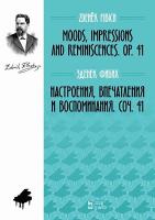 Фибих З. Настроения, впечатления и воспоминания. Соч. 41 : ноты 
