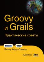 Абдул-Джавад Б. Groovy и Grails. Практические советы 