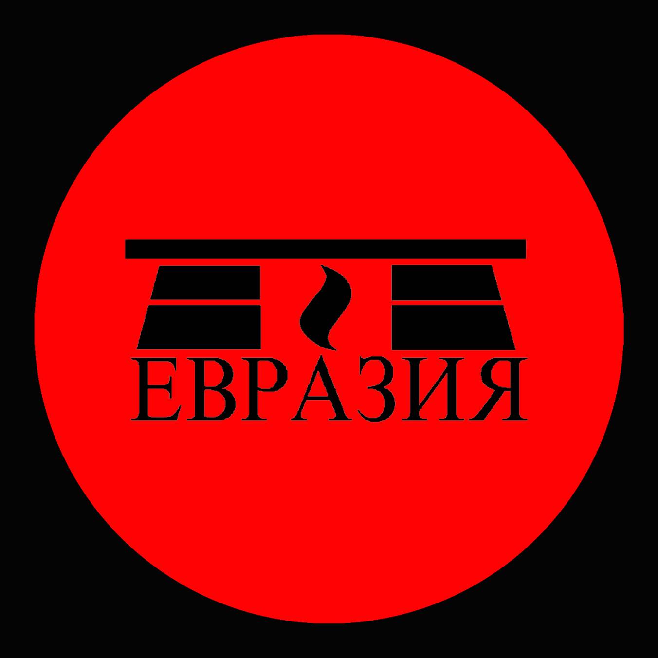 Издательство «Евразия»