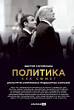 Политика как сюжет. Драматургия современных предвыборных кампаний