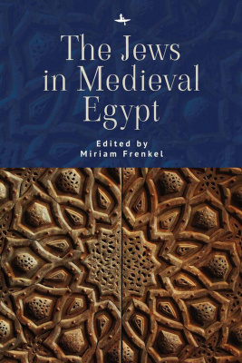Ed. by Miriam Frenkel The Jews in Medieval Egypt 