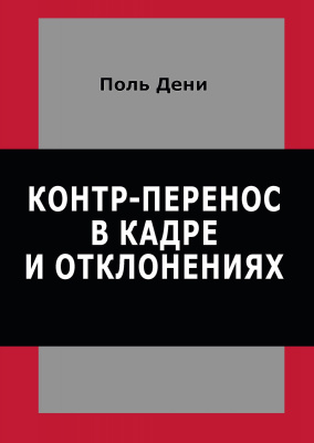 Электронная книга с переносом слов