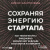 Кантровиц А. Сохраняя энергию стартапа. Как техногиганты ежедневно изобретают будущее и остаются на вершине 