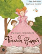 Функция — это просто! или Королева Функция
