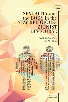 Yakir Englander Avi Sagi Sexuality and the Body in the New Religious-Zionist Discourse 