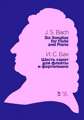 Бах И.С. Шесть сонат для флейты и фортепиано : ноты 