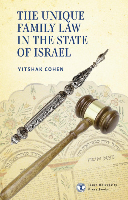 Yitshak Cohen The Unique Family Law in the State of Israel 