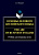 Кашаев А.А. Основы делового английского языка / The ABC of business English : учебник для неязыковых вузов 