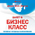 Вон Эйкен Дж. Билет в бизнес-класс 