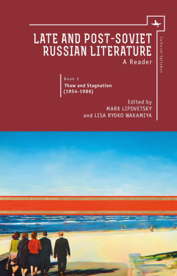 Ed. by Mark Lipovetsky, Lisa Ryoko Wakamiya Late and Post-Soviet Russian Literature. A Reader Book 2: The Thaw and Stagnation