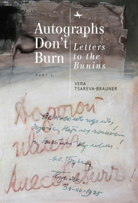 Vera Tsareva-Brauner Autographs Don’t Burn: Letters to the Bunins Part 1