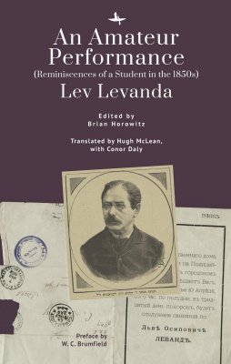 Lev Levanda; Ed. by Brian Horowitz An Amateur Performance (Reminiscences of a Student in the 1850s) 
