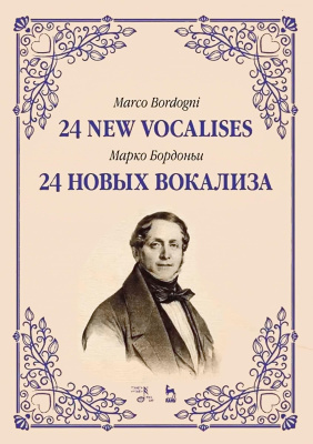 Бордоньи М. 24 новых вокализа : ноты 