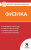 сост. Зорин Н.И. Контрольно-измерительные материалы. Физика. 8 класс 