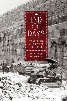 Mikhael Manekin End of Days Ethics, Tradition, and Power in Israel 