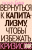 Сален П. Вернуться к капитализму, чтобы избежать кризисов 