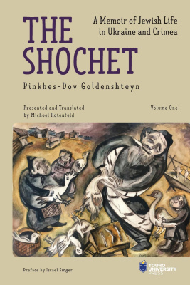 Pinkhes-Dov Goldenshteyn The Shochet. A Memoir of Jewish Life in Ukraine and Crimea Volume 1