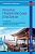 Благая А.В. Мальцева И.В. Лексико-грамматический практикум к учебнику «Новый практический курс китайского языка» (под ред. Лю Сюня) : практикум 
