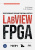 Баран Е.Д. Романов А.Ю. Проектирование реконфигурируемых систем в LabVIEW FPGA 