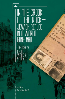 Vera Schwarcz In the Crook of the Rock. Jewish Refuge in a World Gone Mad: the Chaya Leah Walkin story 