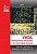 Бабак В.П. Корченко А.Г. Тимошенко Н.П. Филоненко С.Ф. VHDL: Справочное пособие по основам языка 