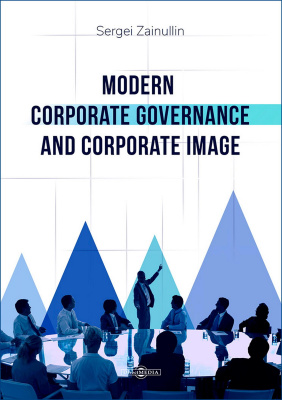 Zainullin S.B. Modern Corporate Governance and Corporate Image : monograph 
