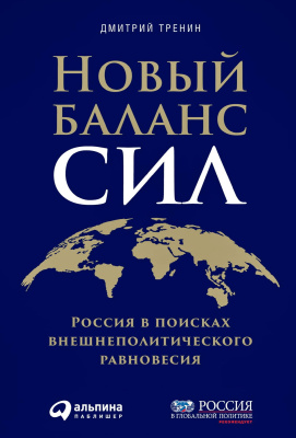 Приведите доказательства сложного внешнеполитического положения россии в 1611 какие планы строили в