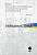 отв. ред. Пивовар Е.И. Труды Института постсоветских и региональных исследований Вып. 1 : Украинистика