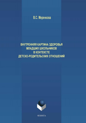 2 почему без понимания его внутренней картины здоровья невозможно понять внутреннюю картину болезни