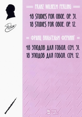 Ферлинг Ф.В. 48 этюдов для гобоя. Соч. 31. 18 этюдов для гобоя. Соч. 12 : ноты 