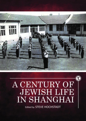 Ed. by Steve Hochstadt A Century of Jewish Life in Shanghai 