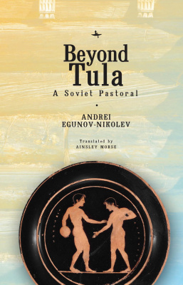Andrei Egunov-Nikolev Beyond Tula. A Soviet Pastoral 